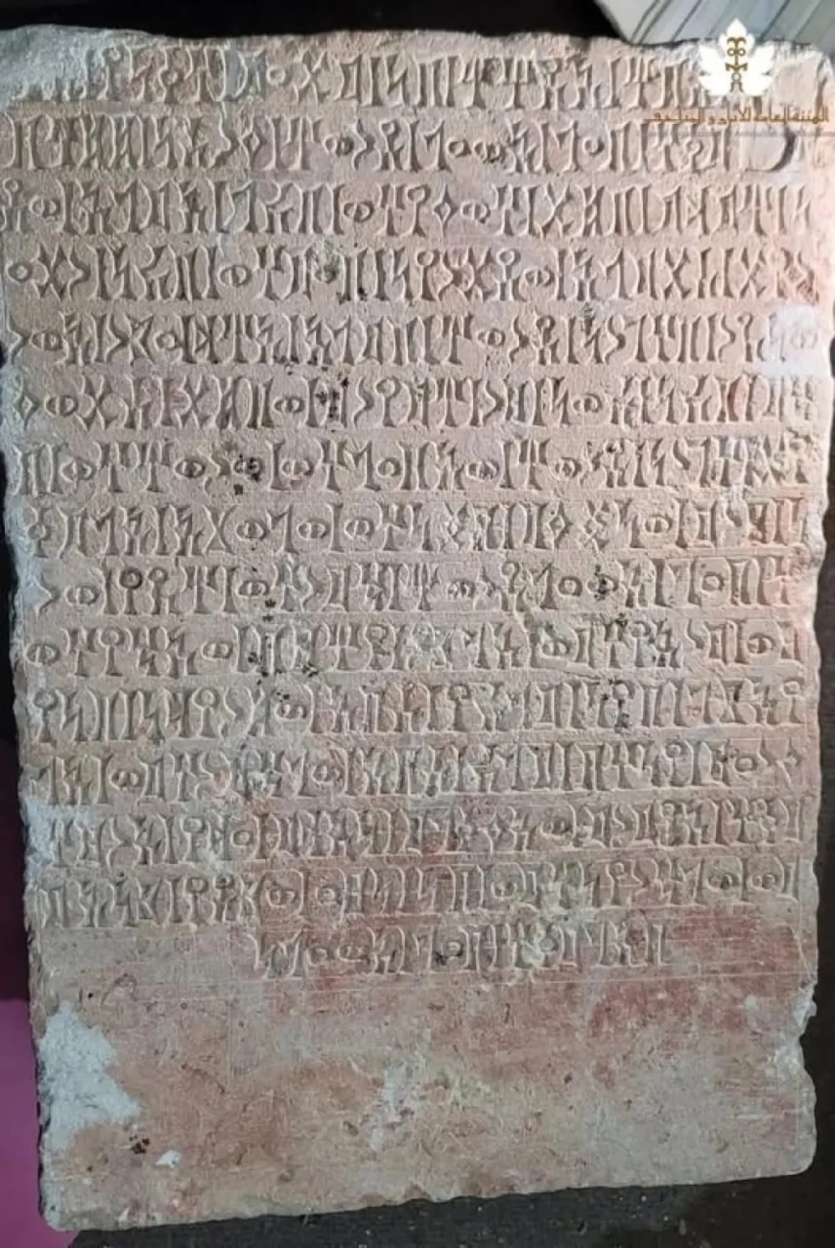 استعادة نقش أثري مسروق من مخزن صرواح في صنعاء القديمة