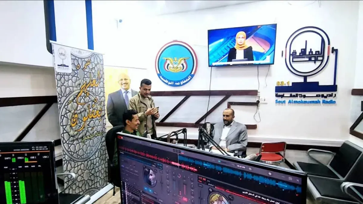 وكيل إعلام يزور إذاعة "صوت المقاومة" بالمخا ويشيد بدورها الوطني