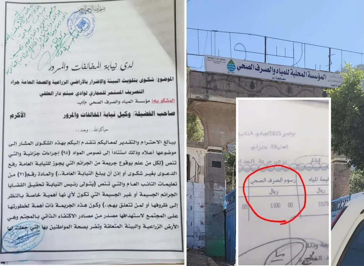 إب: تصاعد الاحتجاجات ضد الحوثيين بسبب تلوث بيئي وتعطيل مشاريع خدمية