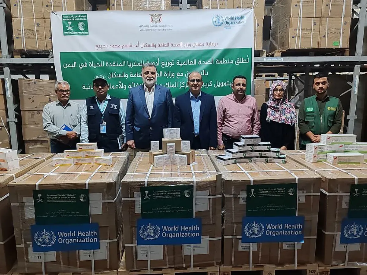 تدشين توزيع إمدادات أدوية الملاريا بدعم من مركز الملك سلمان للإغاثة