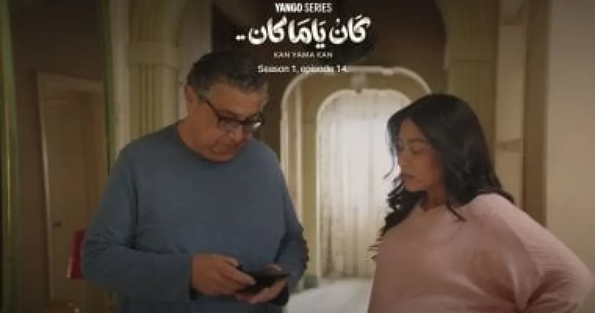 انفصال الوالدين: كيف تحمي أطفالك نفسيًا بعد الدراما المؤثرة لمسلسل "كان ياما كان"؟