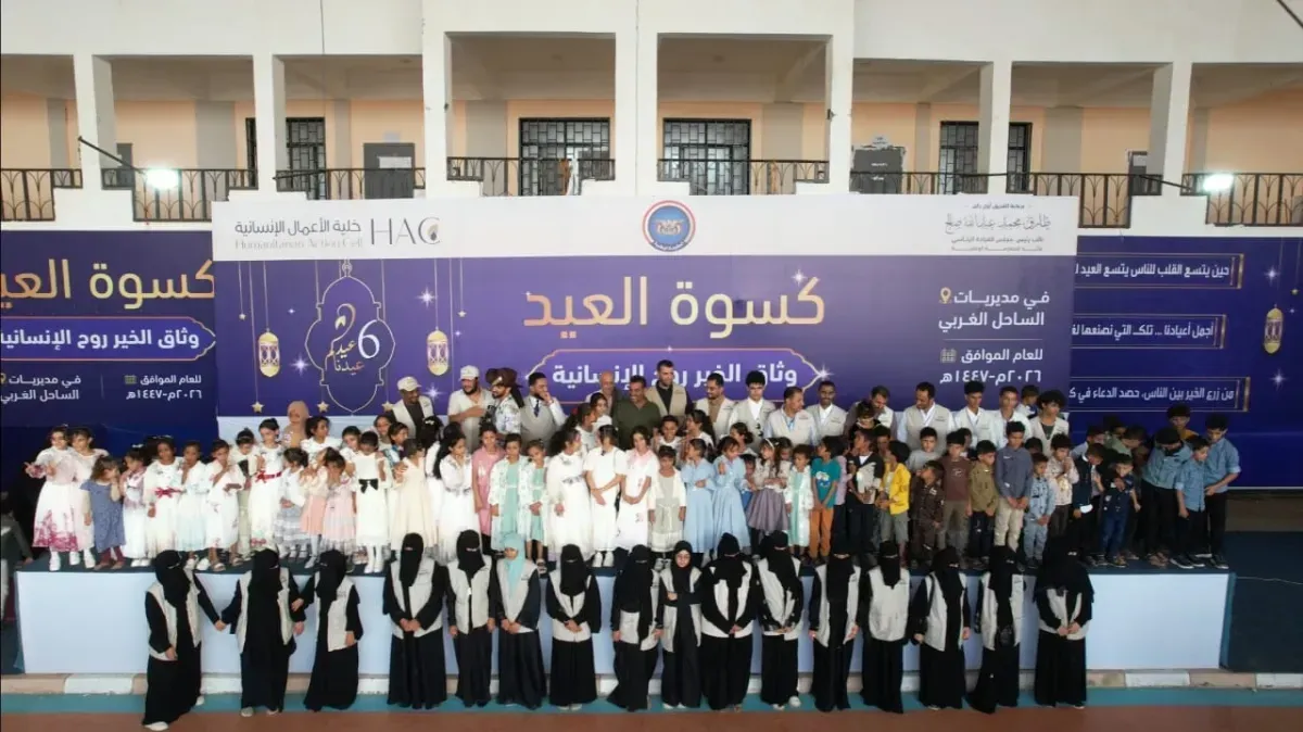 مشروع كسوة العيد يستهدف 24 ألف طفل في الساحل الغربي بدعم من طارق صالح