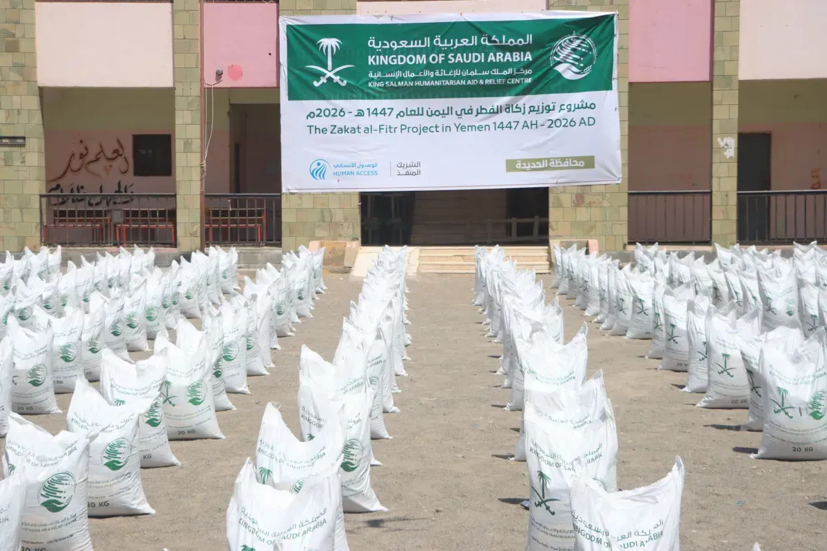 تدشين مشروع زكاة الفطر بالحديدة بتمويل من مركز الملك سلمان لدعم الأسر المحتاجة