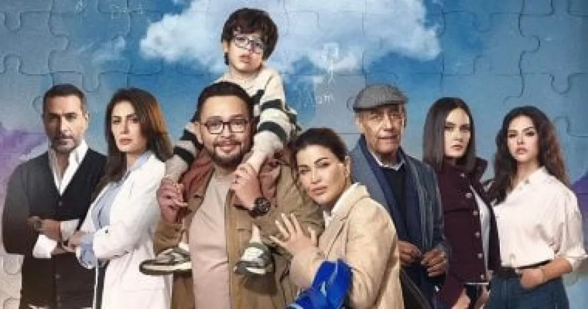 مسلسل "اللون الأزرق" يسلط الضوء على دمج أصحاب الهمم.. ونصائح للتعامل معهم
