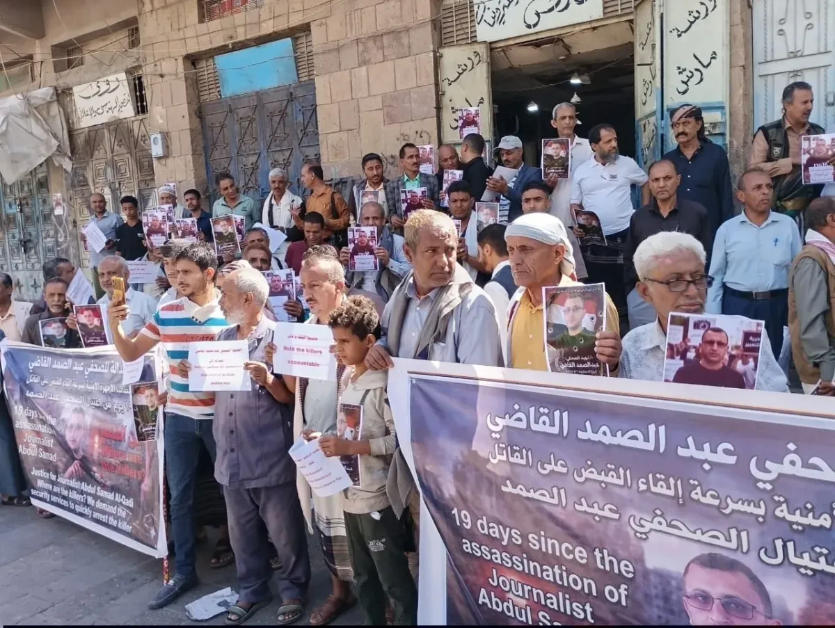 أسرة الصحفي القاضي تحتج وتطالب بالقبض على قتلة ابنها