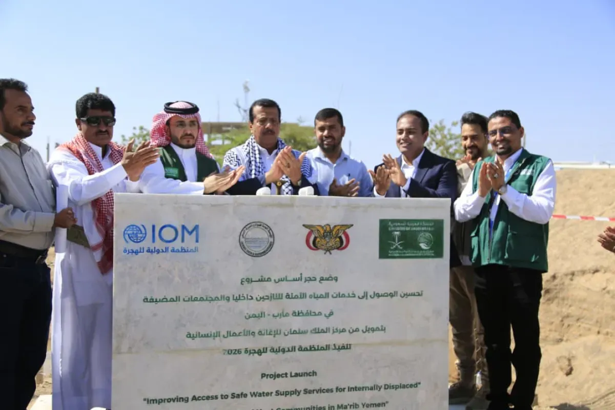 دعم سعودي لمشاريع مياه حيوية في مأرب بمليوني دولار