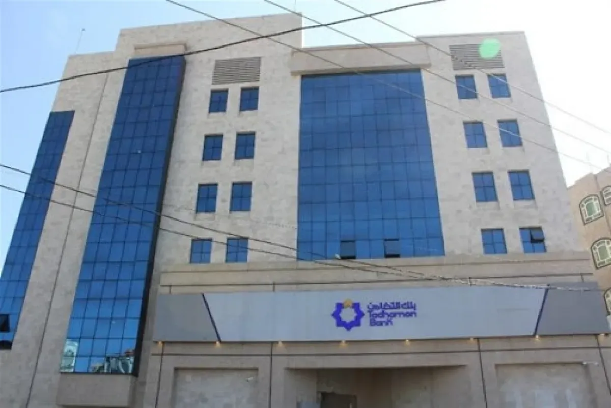 البنك المركزي اليمني يحذر من مزادات الحوثيين ويُهدد بالعقوبات