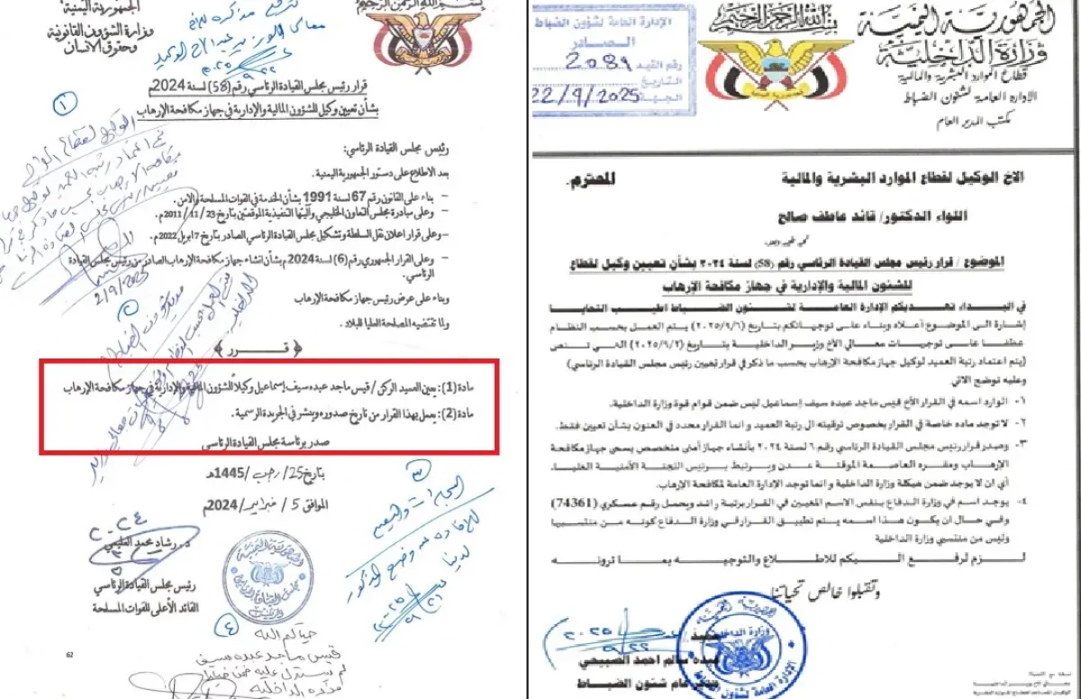 جدل حول تكليف رئيس خفر السواحل.. وزارة الداخلية تنفي اتهامات التلاعب