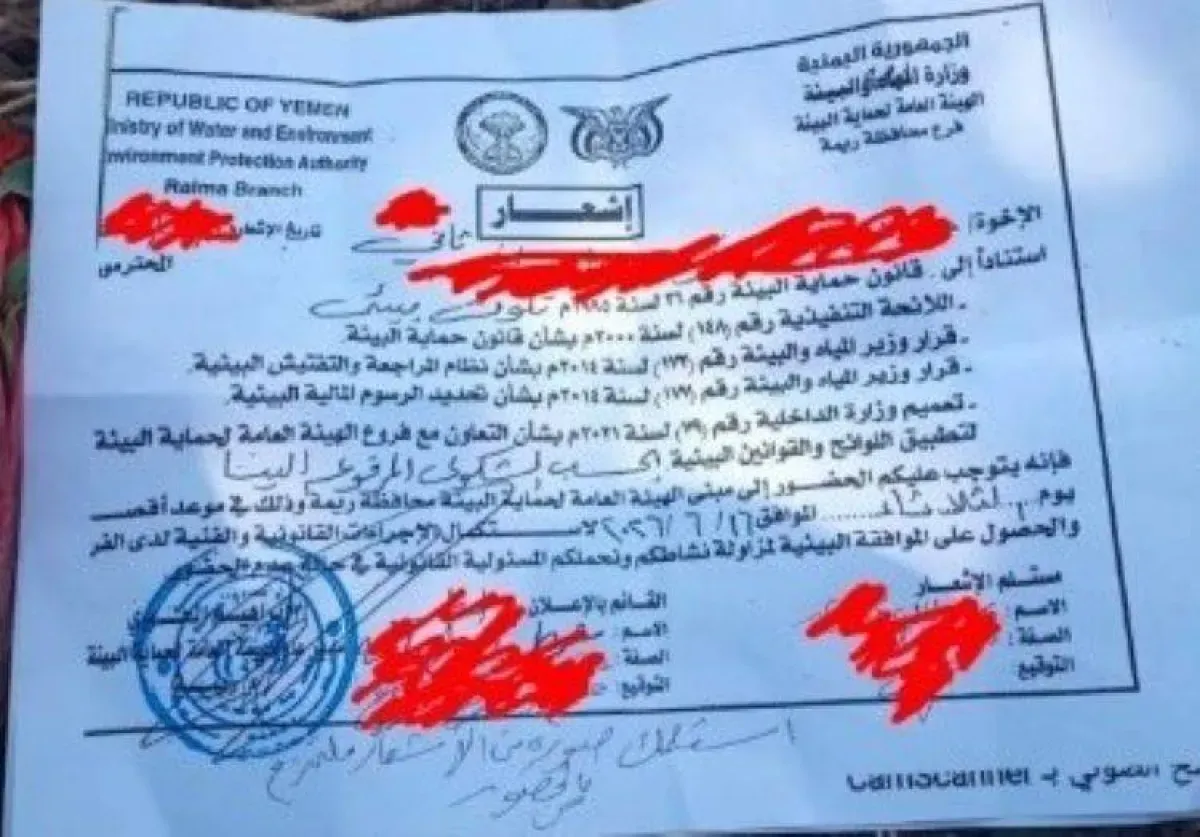 الحوثيون يفرضون رسوماً جديدة على مربي المواشي بذريعة بيئية
