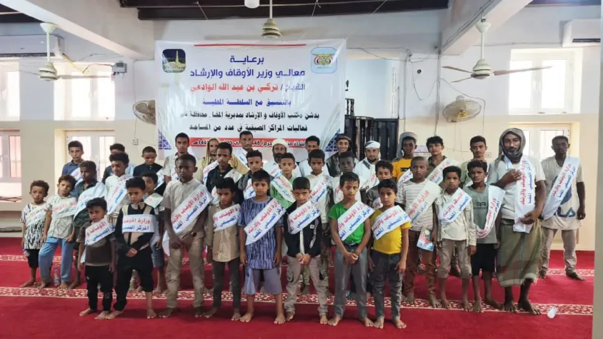 تدشين المراكز الصيفية في الساحل الغربي لاستقبال 2000 طالب وطالبة
