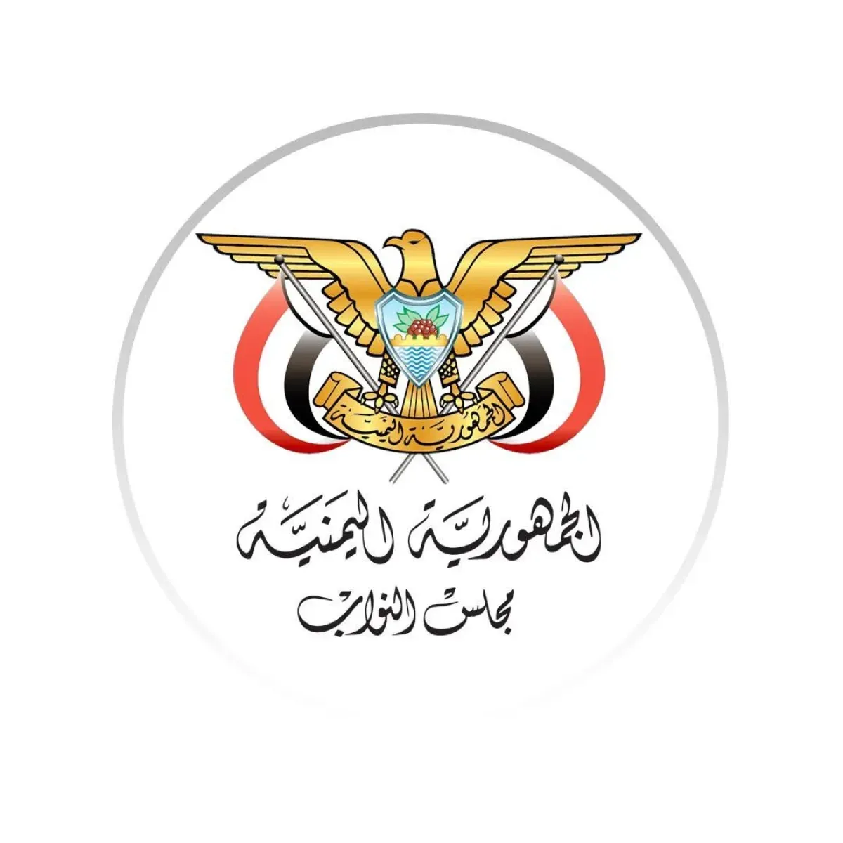 مجلس النواب اليمني يدين "التصعيد الإيراني" ويحذر من استغلال اليمن للهيمنة