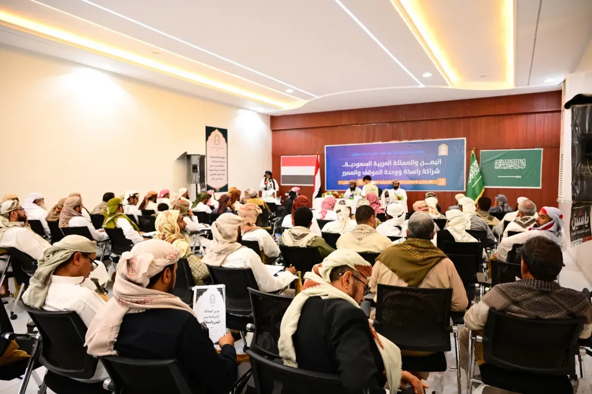 ندوة بمأرب تؤكد وحدة المصير بين اليمن والسعودية وتدعو لمواجهة المشروع الإيراني