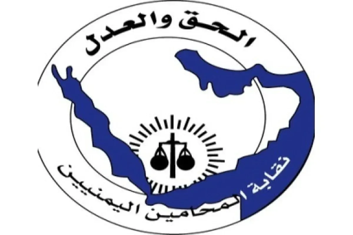 نقابة المحامين تطالب بالتحقيق في واقعة طرد محامٍ من محكمة بيت الفقيه