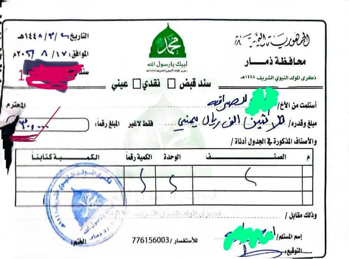 الحوثيون يفرضون جبايات على التجار والصرافين بذرائع مالية