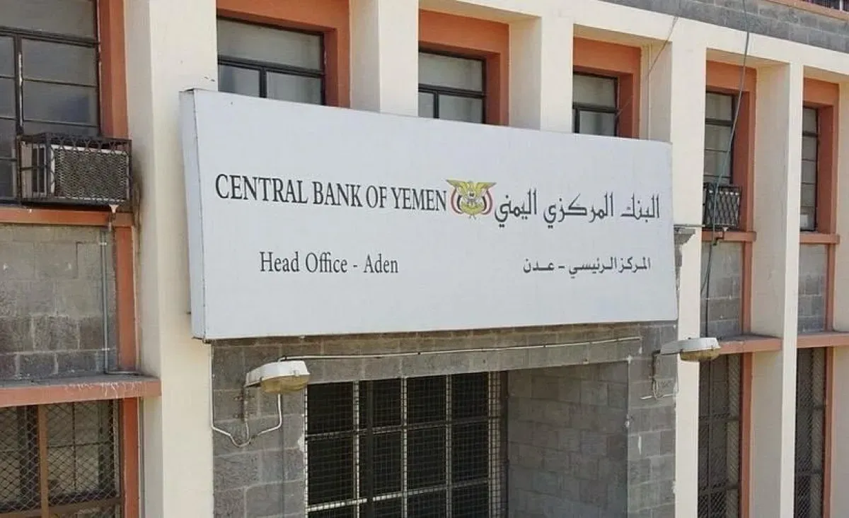 البنك المركزي اليمني يوقف تراخيص 4 جهات صرافة ويغلق مقراتها لمخالفات رقابية