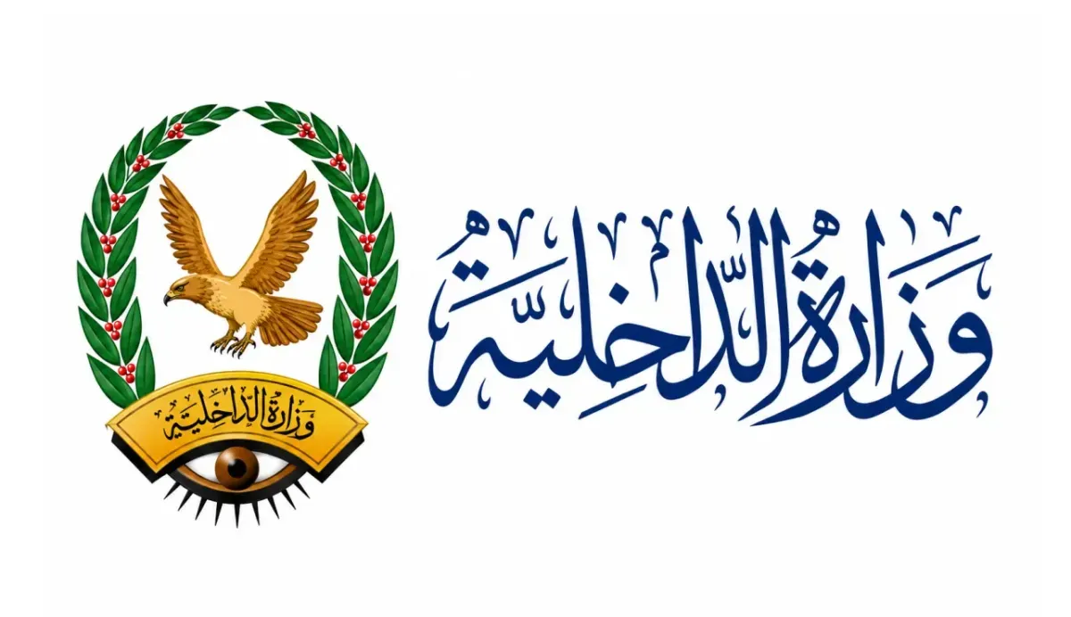 الداخلية: حظر تصوير ونشر المعلومات العسكرية والأمنية الحساسة
