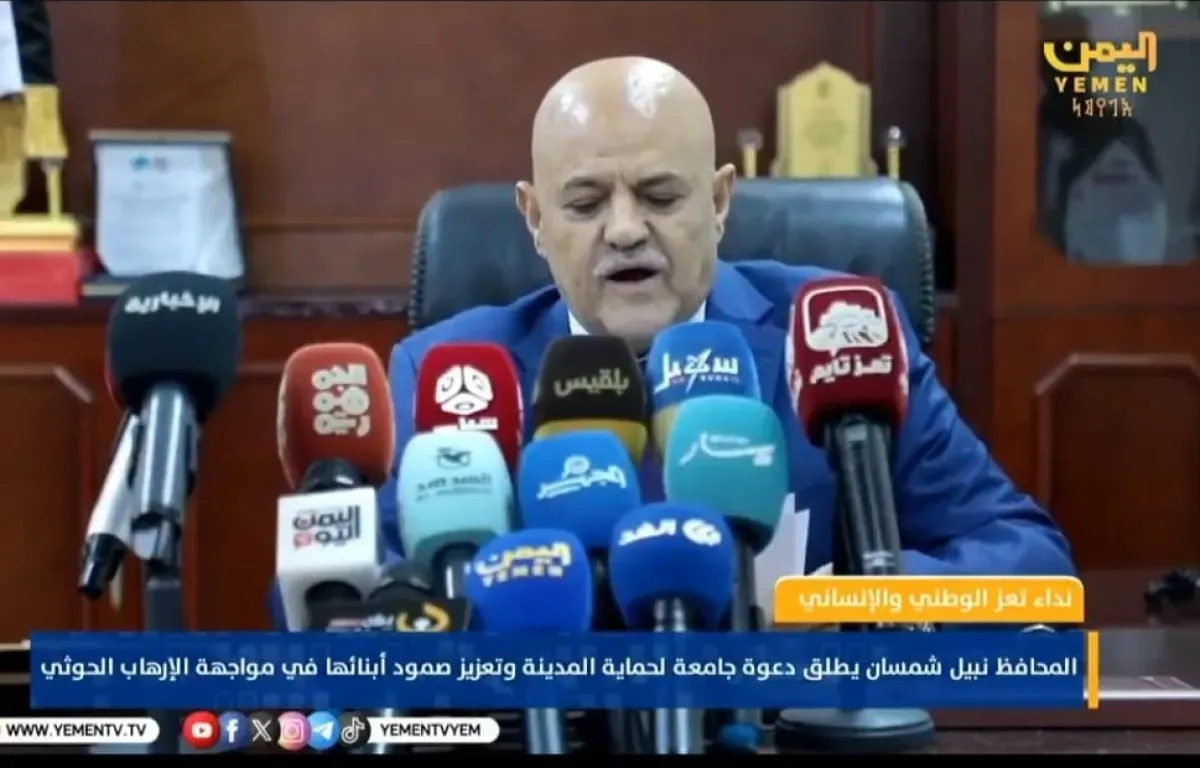 دعوة لإنقاذ تعز: المحافظ يطالب بحماية المدينة من الإرهاب الحوثي وسط تصعيد عسكري