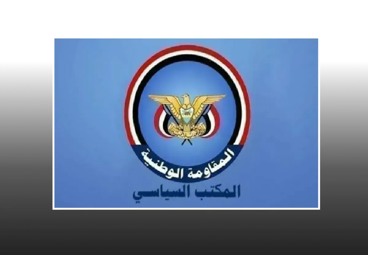 المقاومة الوطنية تدين اعتداء الحوثيين الإرهابي في شبوة وتطالب بالردع والمحاسبة