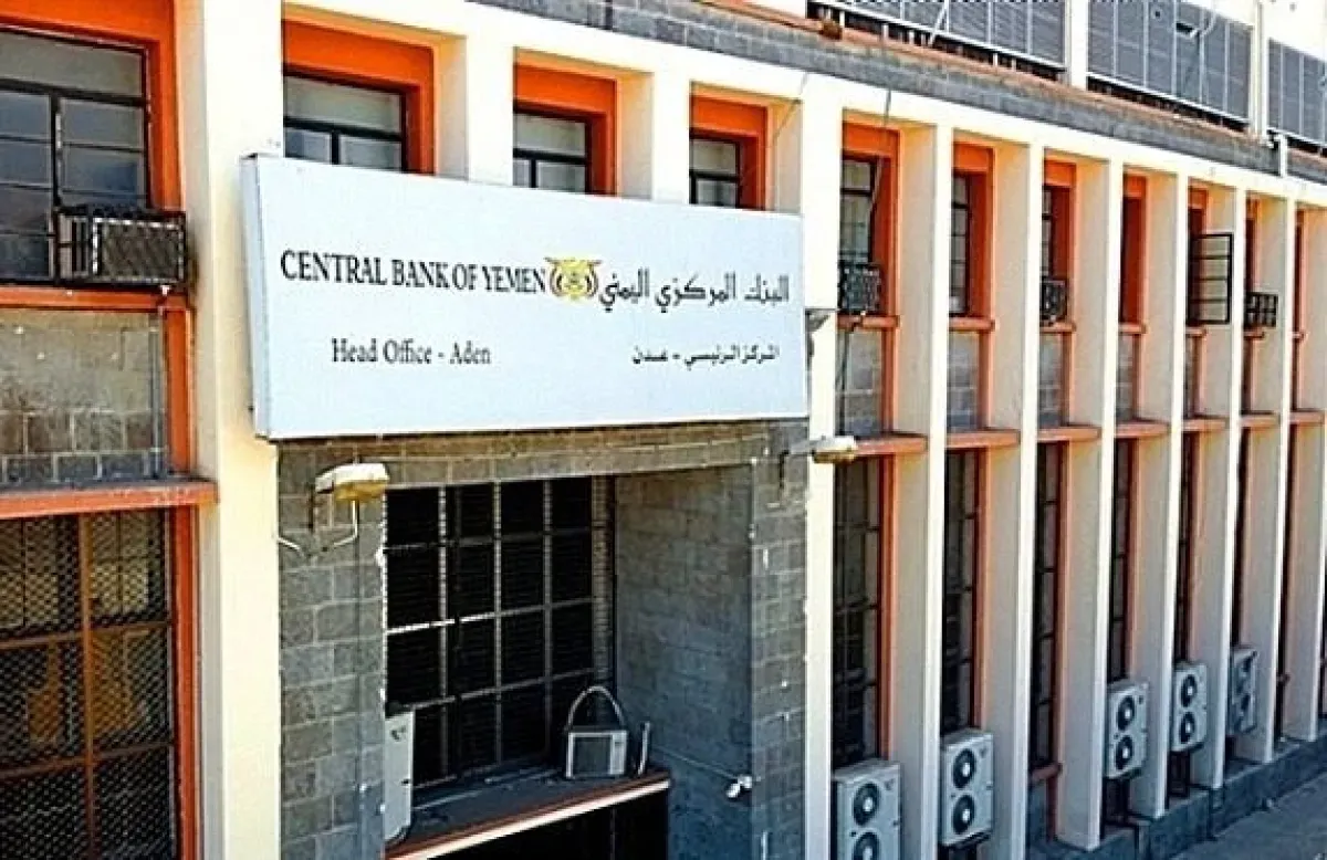المركزي اليمني يأمر بتجميد حسابات 135 فردًا وكيانًا وسفنًا مرتبطة بالحوثيين