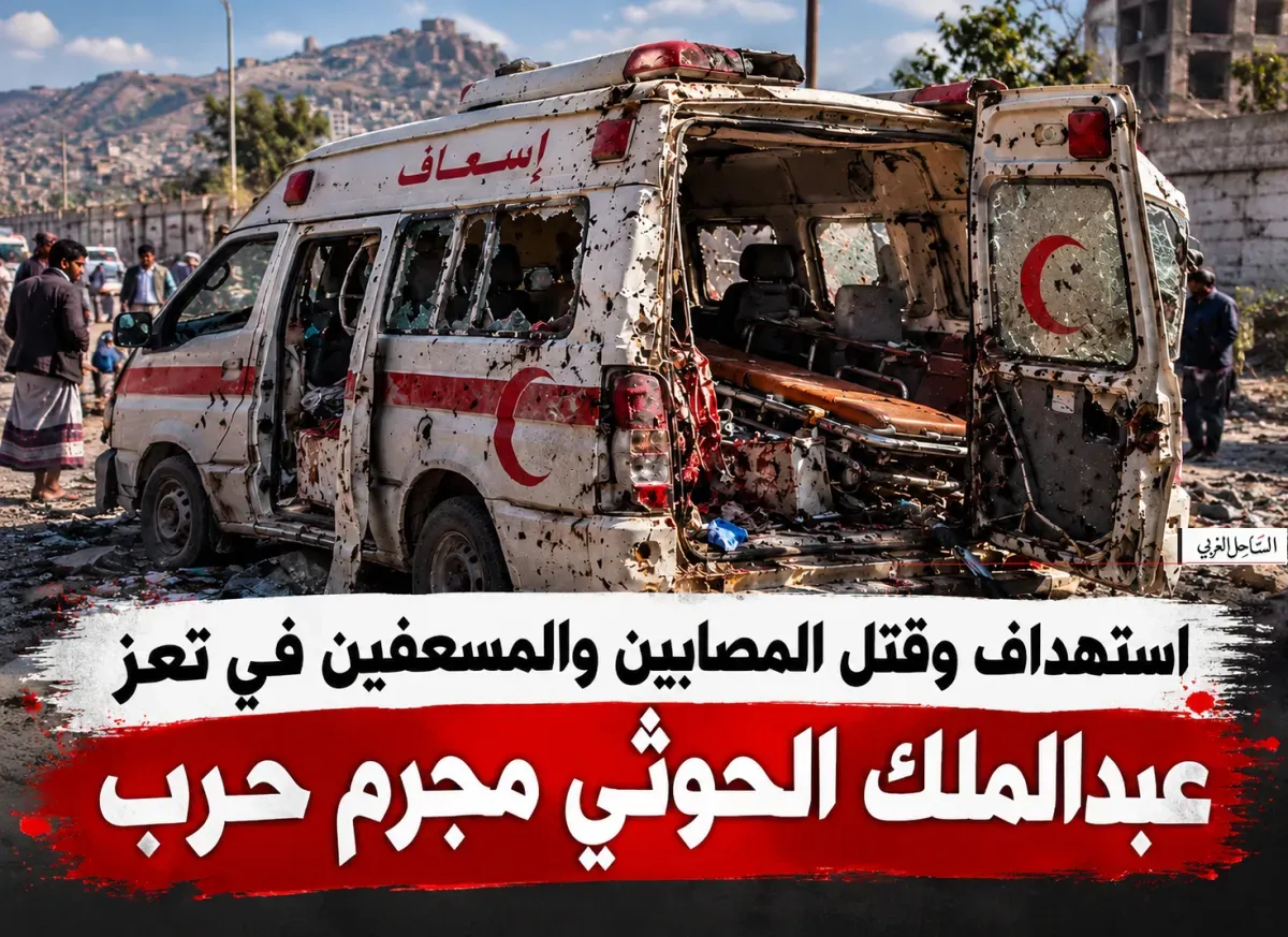 مقتل وإصابة 237 مدنياً في تعز بهجمات حوثية خلال شهرين ونصف